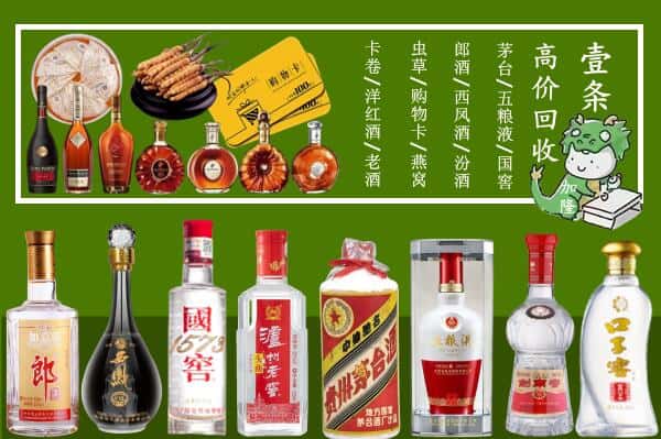 宿州市烟酒回收