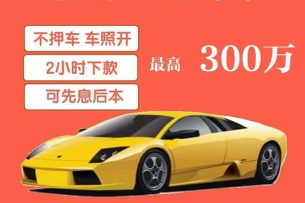 宿州市汽车抵押