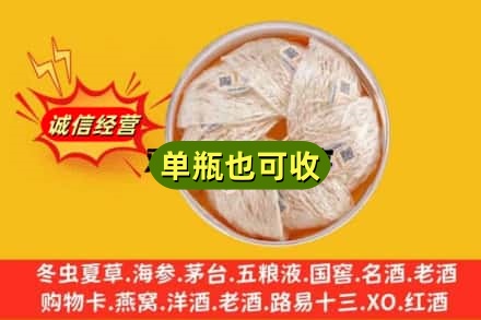 宿州市回收燕窝