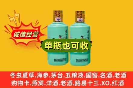 宿州市诚信回收节气茅台酒