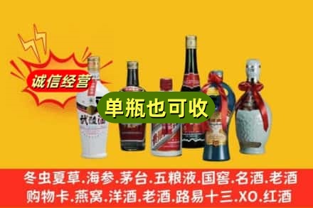 宿州市回收名酒