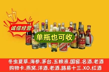 宿州市回收老酒