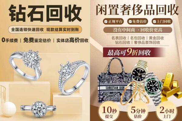 苏州市回收钻石